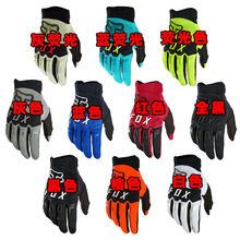 21-7色骑行骑士赛车越野摩托车装备长指四季机车手套自行车男女