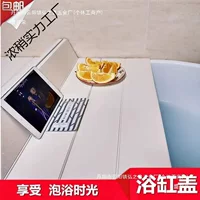 Изоляционная крышка для ванны складывающаяся пылезащитная крышка полка для ванной полка для ванной Новый китайский стиль