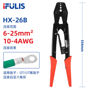 HX-26B ratchet type labor-saving Japanese type terminal crimping pliers O type cold pressing bare terminal crimping pliers