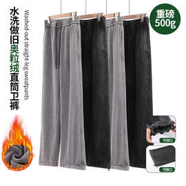 冬季500克加绒水洗做旧卫裤直筒款加绒加厚奥力绒直口卫裤跨境