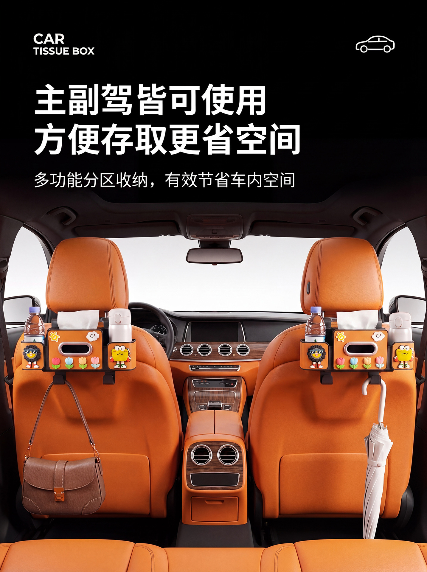 Car seat tissue box, rear storage box, in-car hook organizer, car seat back multifunctional cup holder, cartoon design