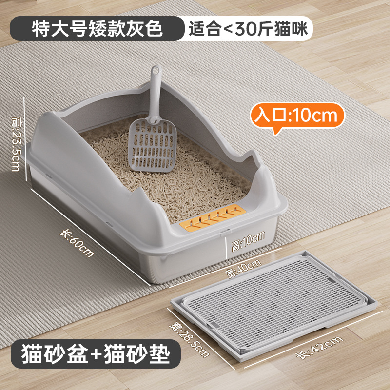 특대형 - 라이트 그레이 [60*40*23.5cm] + 고양이 모래 매트