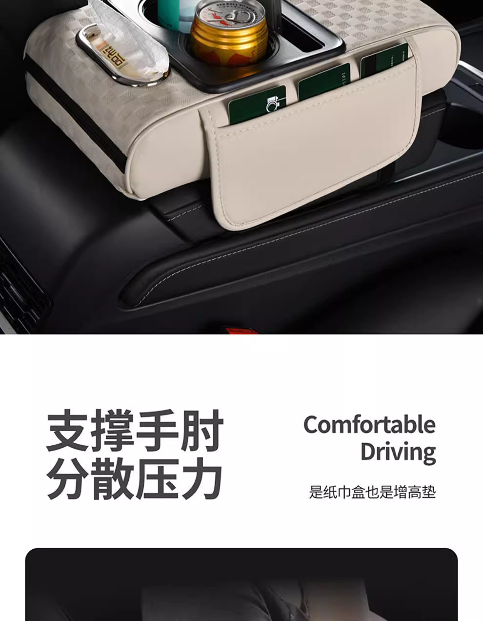 Car central armrest box heightening pad, multifunctional leather, four-in-one tissue box, cup holder, storage organizer