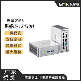 【新品上市】极摩客M3迷你主机i5-12450H高性能游戏办公电脑台式