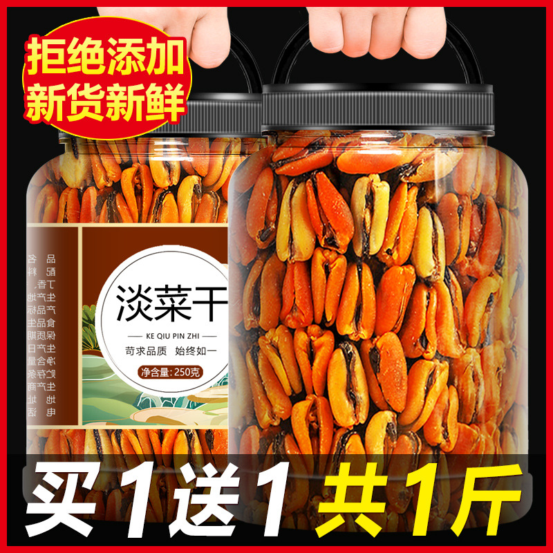 淡菜干5g新鲜海虹干海鲜淡菜青口贻贝非牡蛎干海产品干货美味