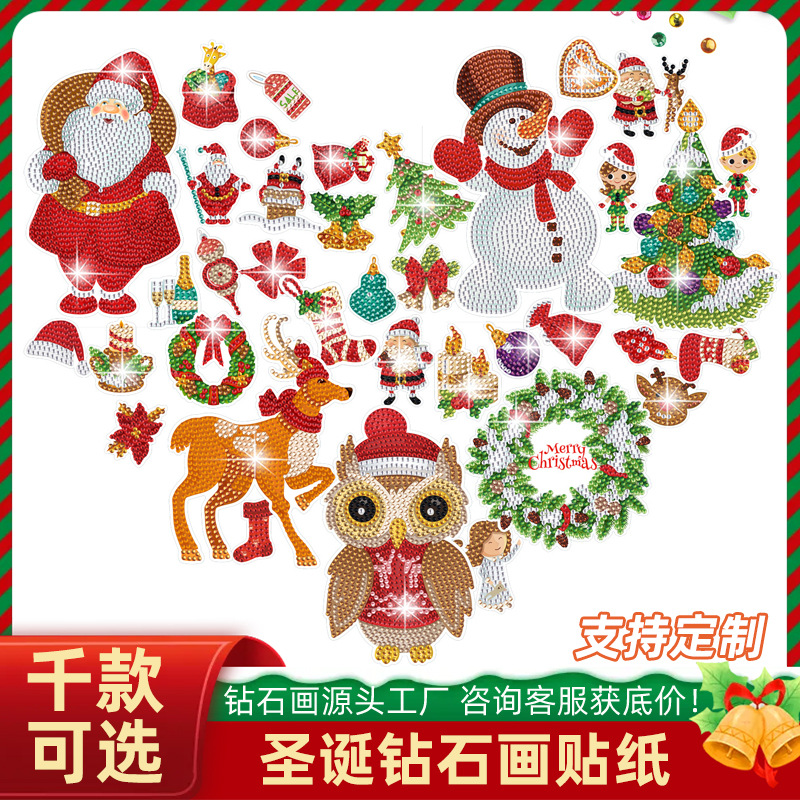 Navidad transfronteriza ciervo muñeco de nieve búho pintura de diamantes pegatinas aleatorias DiDi pintura pegatinas de pared dibujos animados hechos a mano cristal brilante diamante
