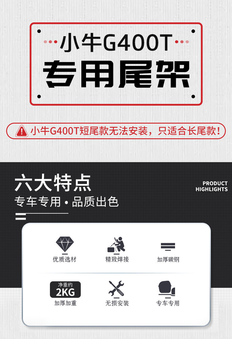 Wanlihao Maverick G400T electric vehicle rear rack motorcycle cargo rack rear trunk support modification accessories