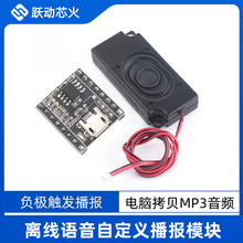 �Z������ģ�K���Զ��x��USB����JQ8900-16P������ DIY