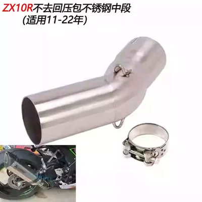 Exhaust pipe | Small Bull Motorcycle Stainless - 21-22-zx10r-middle-section-original-drum-retained-stainless-steel
