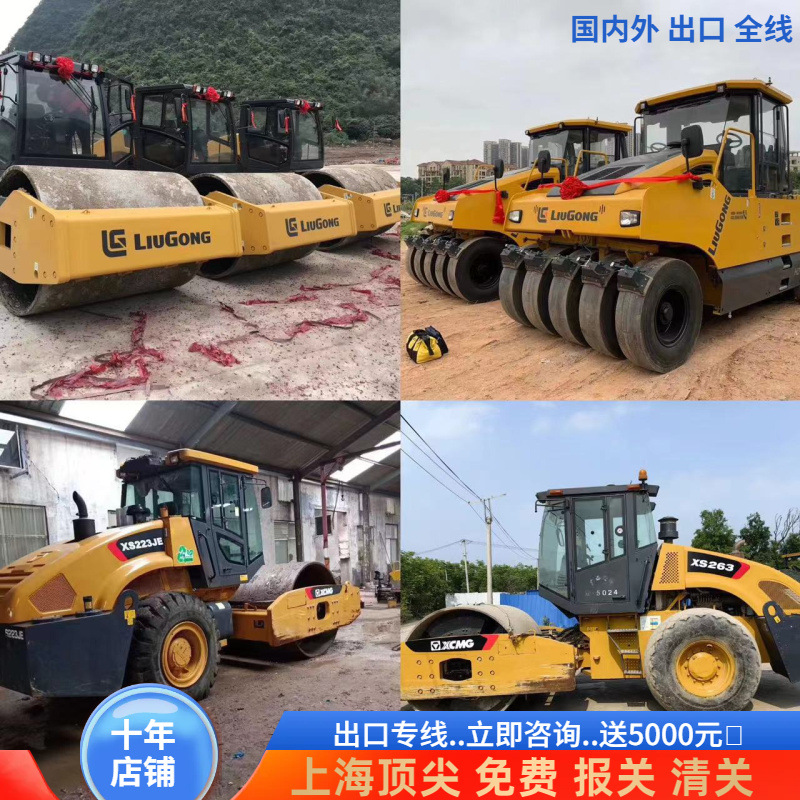 XCMG XS223JE (22T) 26T rodillo de acero usado de 22 toneladas de Zhoushan XS202J XS225