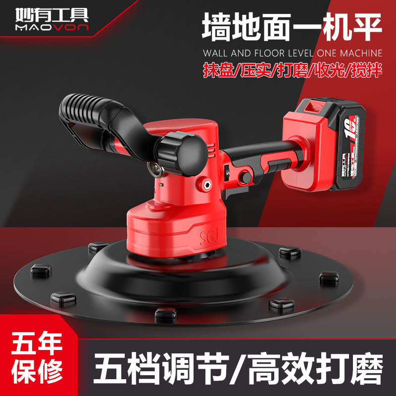 无刷充电式水泥砂浆收光机手持电动磨平机墙面磨光抹平锂电抹墙机