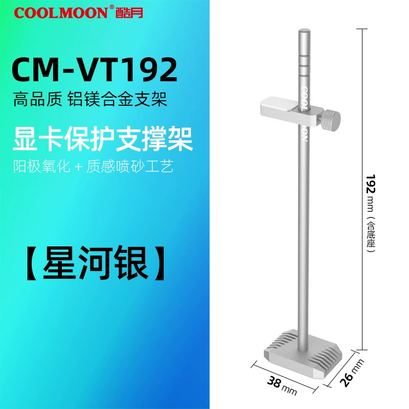 Vertical GPU bracket (COOLMOON) ARGB aluminum alloy adjustable vertical support