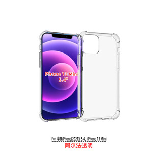 For iPhone 13 mini mobile phone case protective cover Alpha air pressure tpu anti-drop soft rubber material accessories