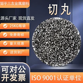 人造磨料;其他磨料;铁屑车