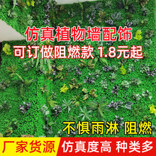 仿真植物墙配饰 阻燃绿植定制塑料植物塑料花盆栽工程造景假花草