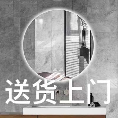 Intelligent mirror led TOILET Makeup Wall hanging Bathroom Mirror Wall hanging Bathroom Mirror Fog circular luminescence