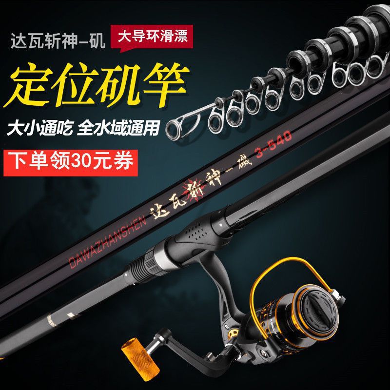 El dios de la guerra de la mano de dos propósitos de la varilla de arco de carbono ultra ligero y duro gran anillo conductor deslizante flotante de largo alcance conjunto de la varilla de arco de arco de arco de comercio exterior