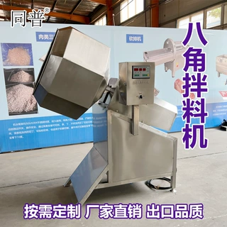 不锈钢八角拌料机 休闲食品裹粉设备 酱菜调味机器 山楂球上糖机