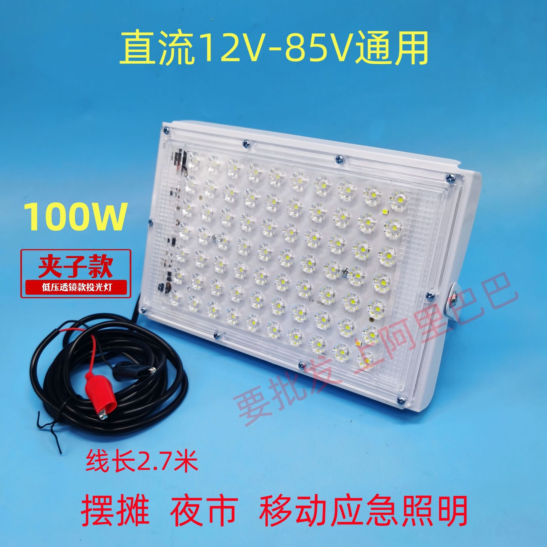 夹子款100W-1_副本