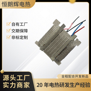 110V Hair Dryer Heating Element Wave Wire Intelligent Sweeper Heating Wire Hair Dryer Heating Element Accessories Processing
