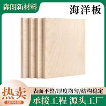 俄罗斯进口全桦木海洋板胶合板整板环保防潮防水酚醛胶多层桦木板