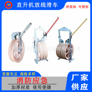 Ground wire display helicopter pay-off pulley GJ25-70 helicopter pay-off pulley