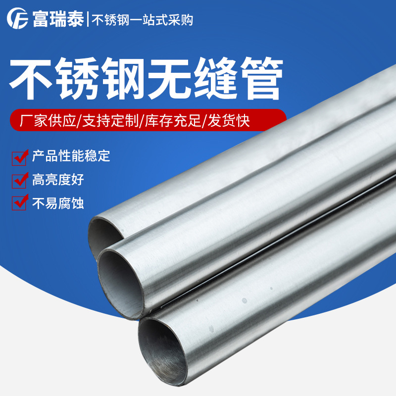 现货供应 304不锈钢管 316l不锈钢管 310s不锈钢管  可加工