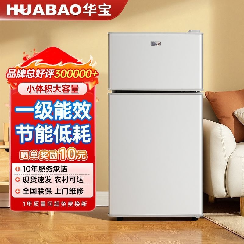 Small Refrigerator for Rental Apartments, Fresh-Keeping, Refrigeration, Freezing, First-Class Energy Efficiency, Office, Dormitory, Rental Housing Refrigerator