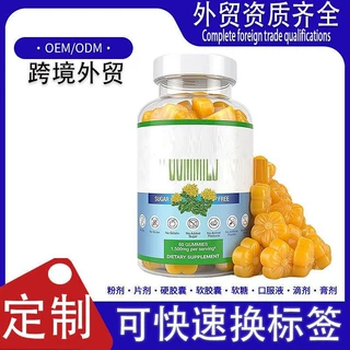 外贸源头工厂oem跨境亚马逊爆款RhodiolaRosea Gummies红景天软糖