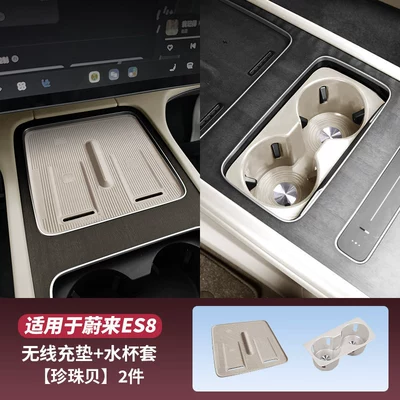 Sürətlər qutusu və əl tormozu başlıqları: Es8 Accessories, Including a Central Control - 26-nio-es8-models-third-generation-es8central-control-wireless-charging-water-coaster-pearl-shell-2-pack