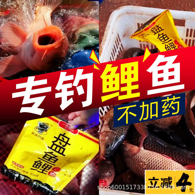 Special Bait for Carp Fishing in Spring, Black Pit Carp Bait, Loose Powder, Small Additives, Slipper-Mouth Fish, Re-Cooked Fish, Small Yellow Noodles, Spring Hot Sale