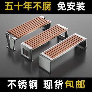 Leisure Bench Stainless Steel Park Chair Outdoor Bench Courtyard Community Bench Outdoor Anti-Corrosion Wood Plastic Wood