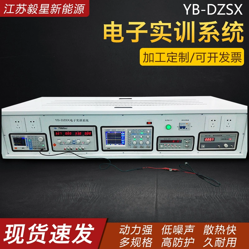 Поставка Исин YB-DZSX электронная учебная система электрическое учебное экспериментальное учебное оборудование можно настроить | Система