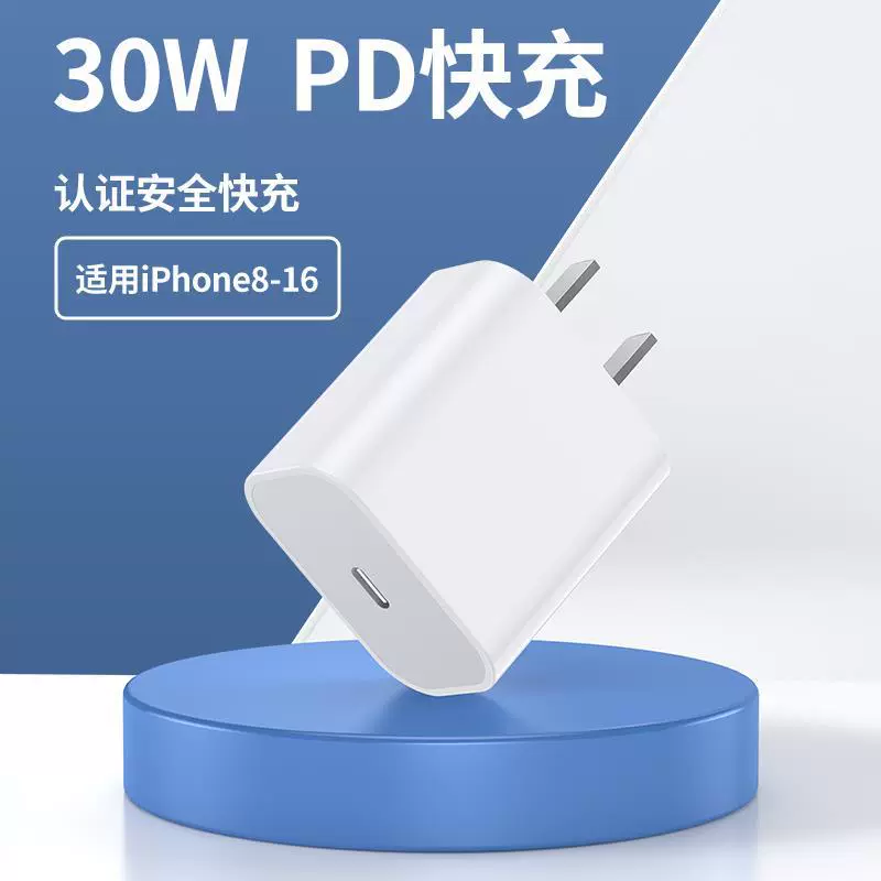 Apple, совместимое зарядное устройство, iPhone15 Pro, разъем, мобильный телефон, 30W, iphone, 13/12