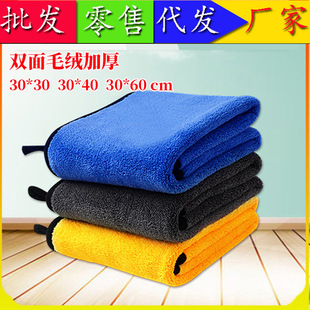 Car wash towel absorbent thickened car cleaning cloth special car supplies complete collection lint-free deerskin glass rag tools
