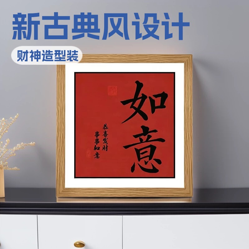 Chinese Calligraphy Small Photo Frame Display Stand for New Home Decoration, Wholesale Picture Frames for Living Room Wall Decoration, Photo Frames, Calligraphy and Painting for Spring Festival