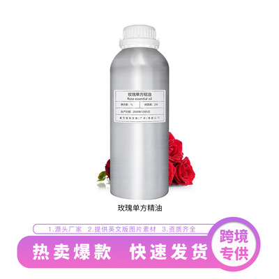 Botany essential oil rose Unilateral essential oil raw material dilution Skin care Body face Beauty Unilateral essential oil