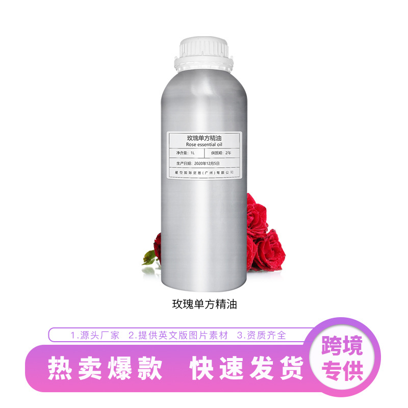 Botany essential oil rose Unilateral essential oil raw material dilution Skin care Body face Beauty Unilateral essential oil