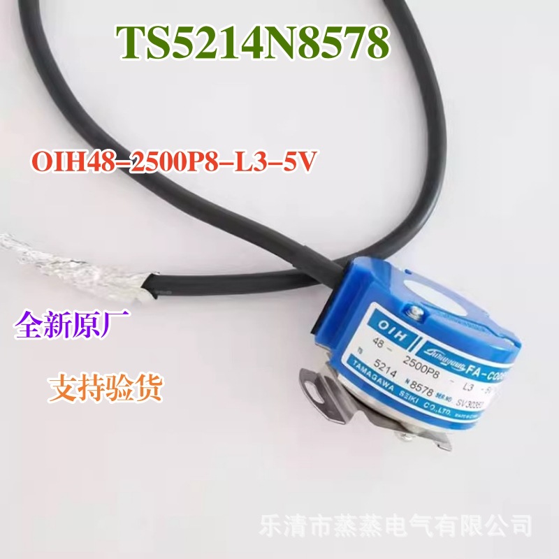 全新原厂 多摩川伺服电机编码器 TS5214N8398 OIH35-2500P8-L3-5V
