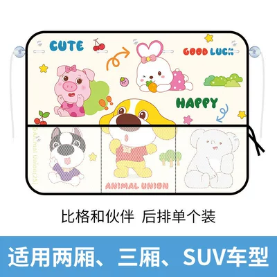 Curtains, Sunshades, Baby Sun Protection: Car curtains - big-and-partner-rear-single-piece-upgraded-fabric-thickened-mesh-pocket