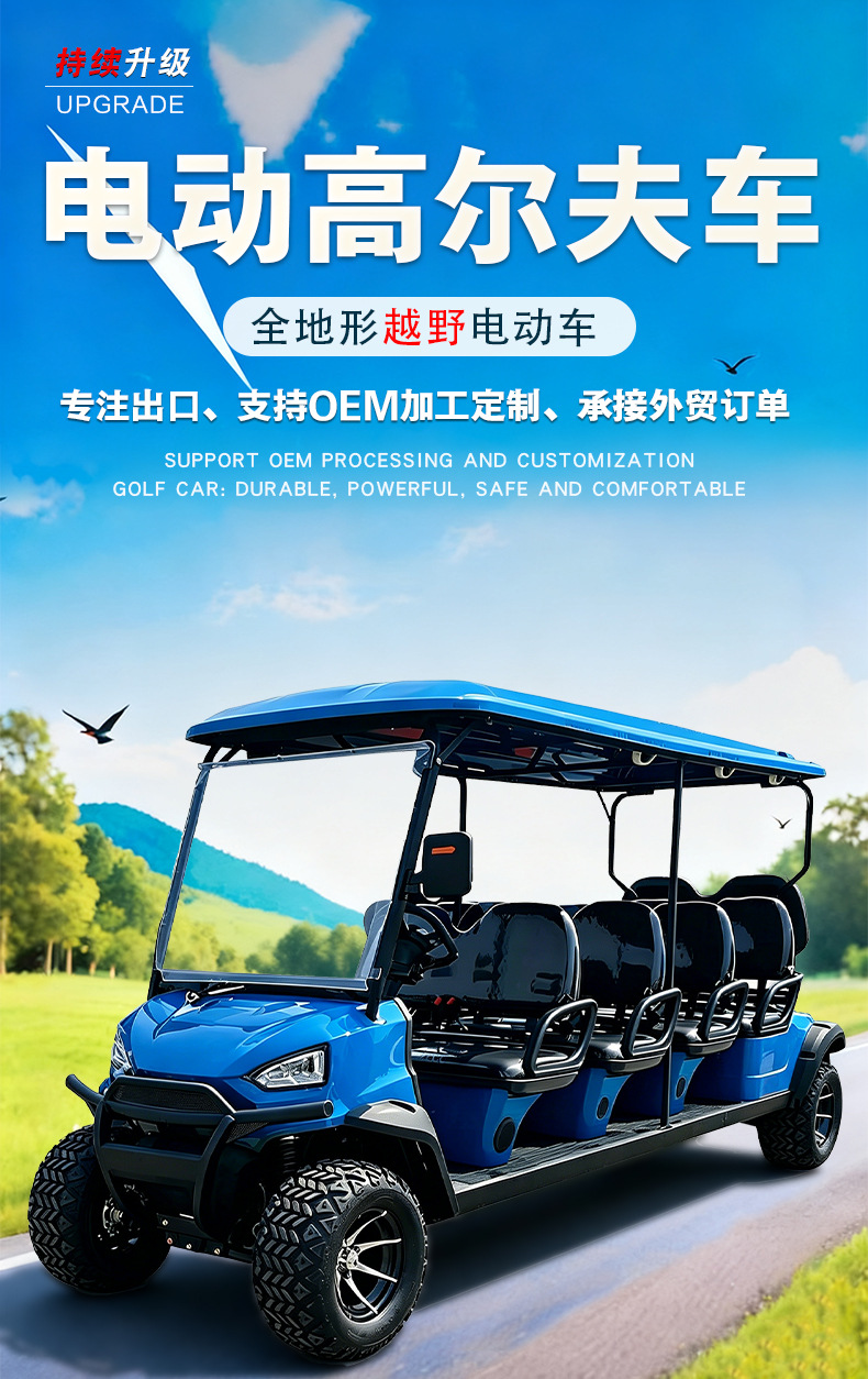 Off-road golf cart for homestay hotels, shuttle service to golf courses, reception and tourist attraction electric sightseeing vehicle