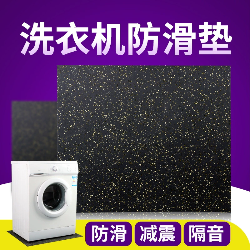 Универсальный барабан стиральная машина противоскользящие коврики фиксированная база противоударные ножные коврики бесшумный противоударный бег амортизирующие коврики резиновые коврики