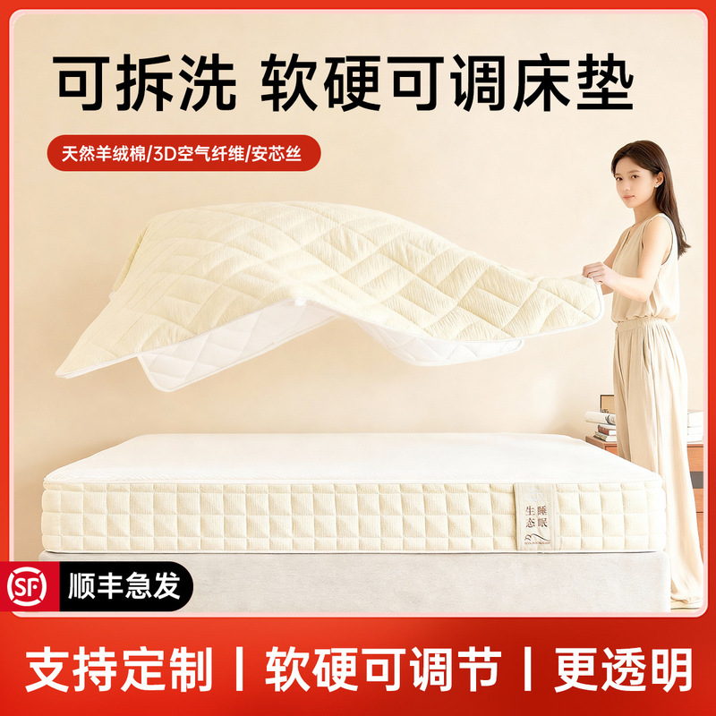 0 Glue Fully Removable Machine Washable Simmons Mattress for Home Use for Kidsren and Pregnant Women 3D Air Fiber Independent Spring Mattress