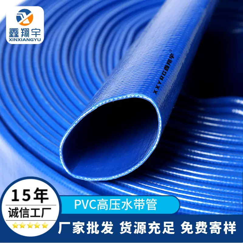管带耐高压防冻池塘水泵抽吸水PVC涂塑水带管加厚泥浆水带热卖