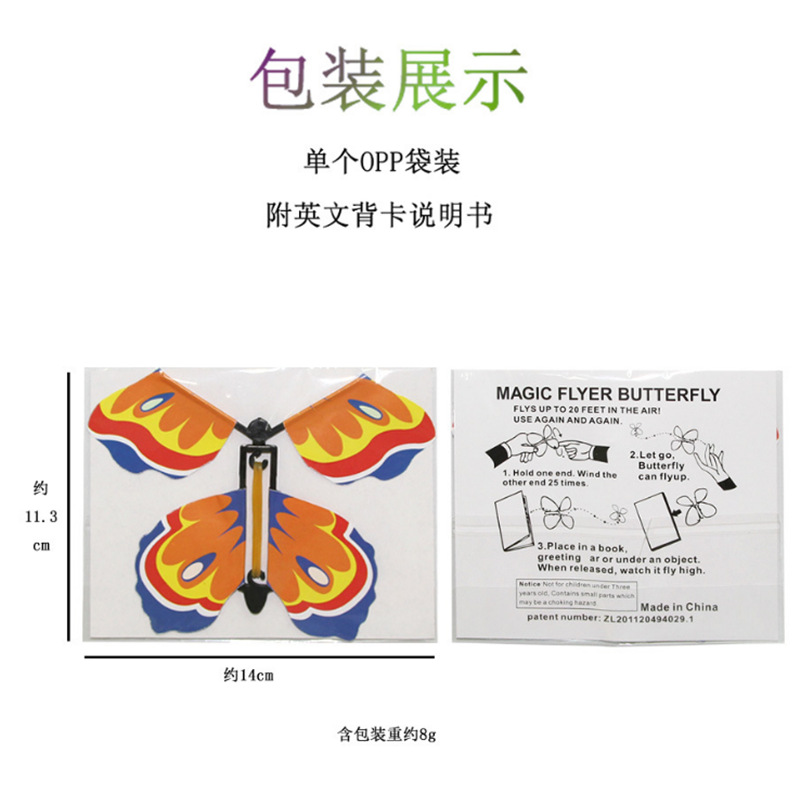 Cruzar la misma mariposa mágica mariposa volando pupa en mariposa nueva magia exótica accesorios fabricante de juguetes