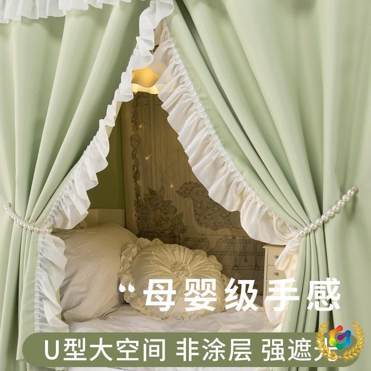 ⇕ Accidentally Ordered a Simple U-Shaped Blackout Bed Curtain for a College Dormitory, Suitable for Girls' Dorms and Bunk Beds, with Mosquito Protection