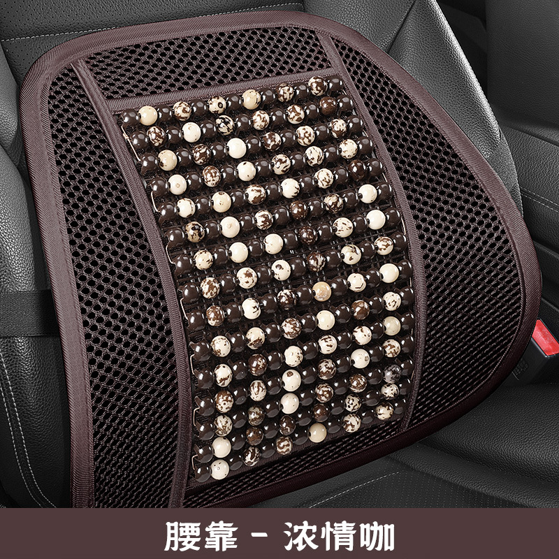 Bodhi Jade Car, Qìchē Cool pad - rich-coffee-lumbar-support-1-piece-bodhi-seed