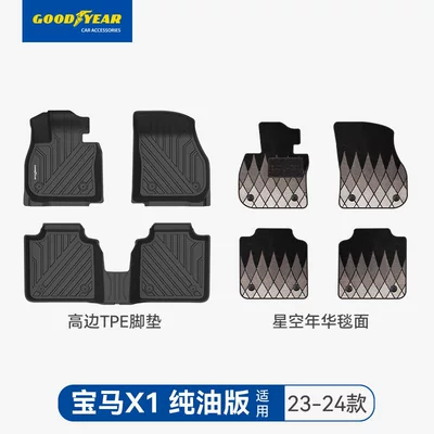 Universal Foot Pad Car Floor Mats Are Suitable for Bmw - high-end-injection-molding-x1-high-edge-full-tpe-foot-mat-starry-sky-year-rug-black-23-24-models
