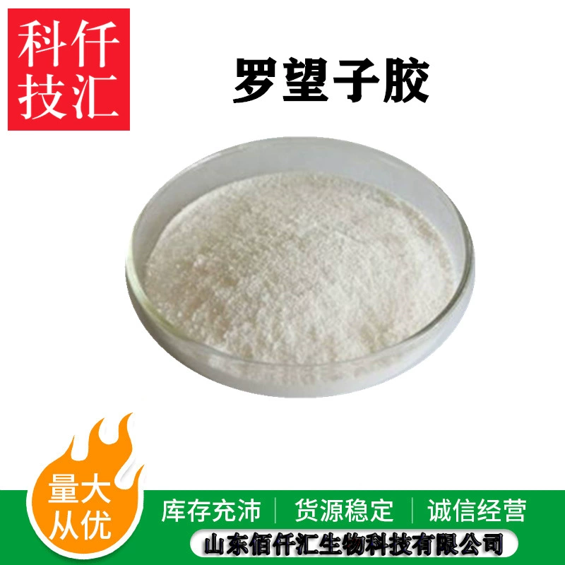 Тамариндовый клей ABC Кислотный рог Высоковязкий пищевой загуститель стабилизатор Тамариндовый клей