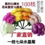大号五头祭祀水晶菊花